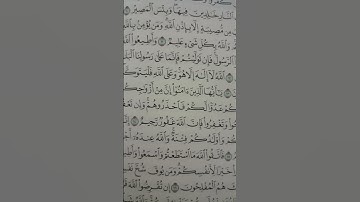 سورة التغابن من 10_13