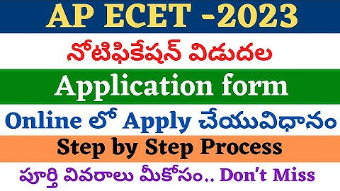 AP ECET 2023 Application Form | AP ECET 2023 Apply Online Notification | AP ECET 2023 Exam Date