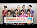 SUPER★DRAGON/シングル「Summer Party」コメント動画