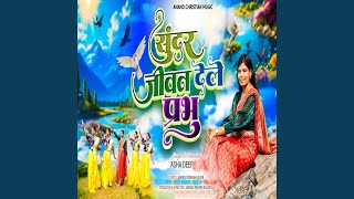 Sunder Jeevan Dele Prabhu