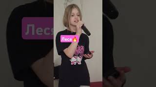 MIRAVI - "Воля" Алесия Муравьева #музыка #живойвокал #топ #cover #песня