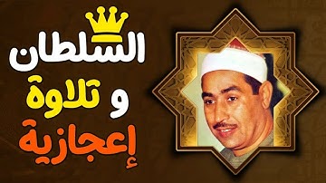 الطبلاوي سلطان التلاوة وتلاوة رائعة جدا من الأزهر الشريف - قران تراويح ليلة ال 15 من رمضان