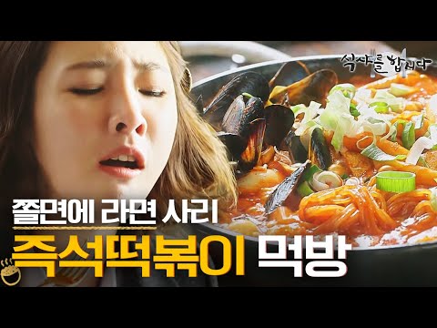 [티비냥] (ENG/SPA/IND) Soo Kyung's Stir-Fried Rice Cakes Mukbang | Let's Eat
