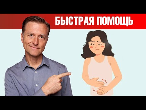 Видео: Болезненные месячные? Как быстро снять боли при месячных?