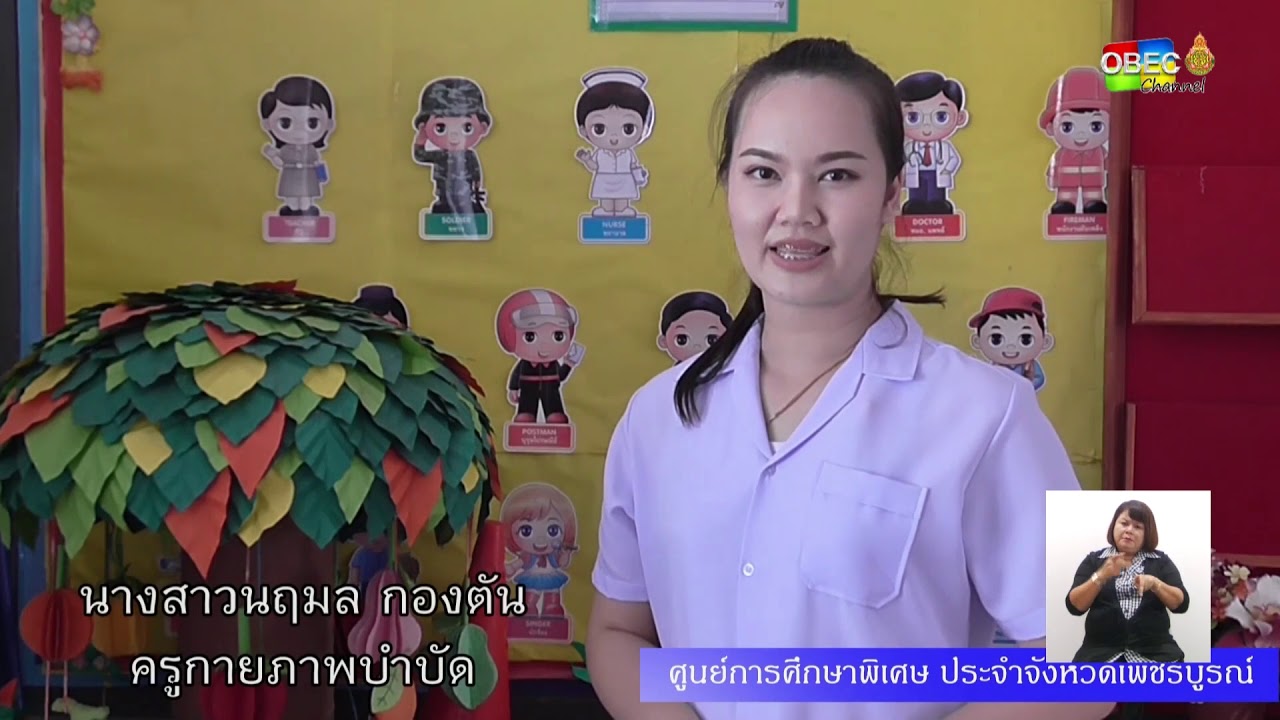 รายการ พุธเช้า...ข่าวโรงเรียน ครั้งที่ 43/2562 [Part 3/3] ประจำวันพุธที่ 6 พฤศจิกายน 2562