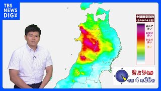 【7月16日 今日の天気】東北は土砂災害・河川の氾濫に引き続き厳重警戒　西～東日本は危険な暑さ予想｜TBS NEWS DIG