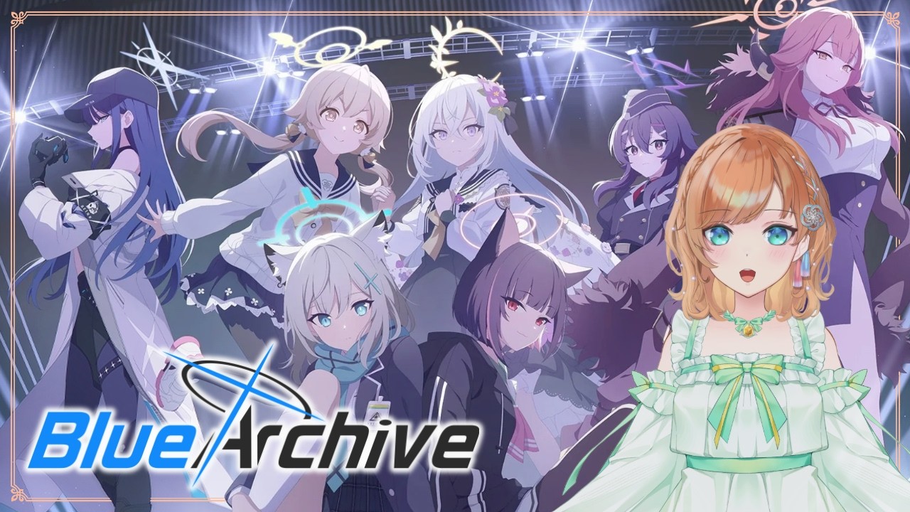 Blue Archive】ブルアカみゅーじっく♪3D LIVEを振り返りながらガチャ 