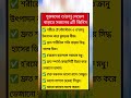 general knowledge || quiz | spinal cord I part- 3444