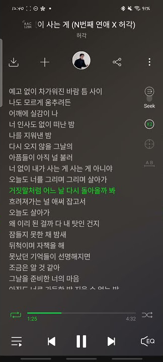 너 없이 사는 게 (N번째 연애 X 허각) - 허각