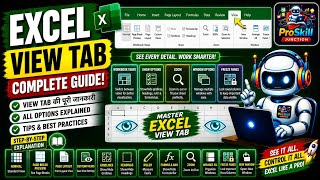Excel View Tab Complete Tutorial in Hindi | MS Excel Full Course | Pro Skill Junction