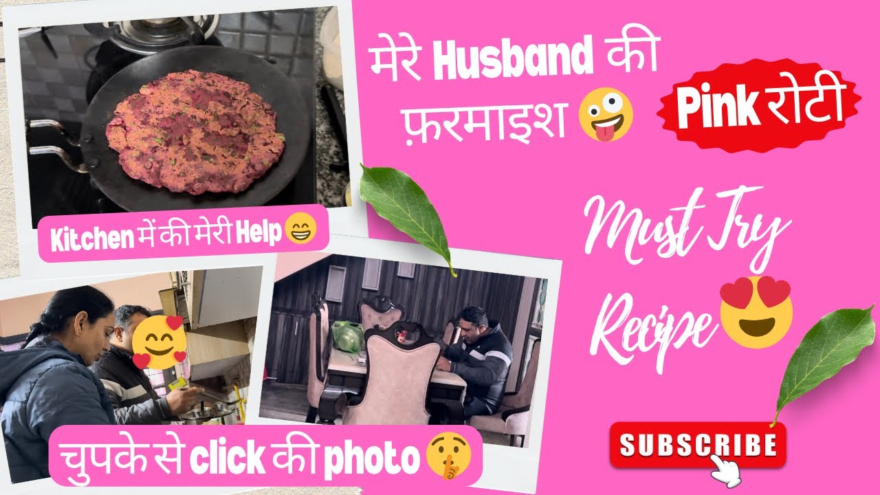 # Vlog-4 | मेरे Husaband ने बनाई Pink रोटियाँ 🤪| Kitchen में किया मेरे साथ काम किया 😊