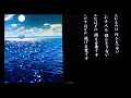 砂の船:中島みゆき