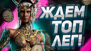 :      |  2 + 10 | RAID: Shadow Legends