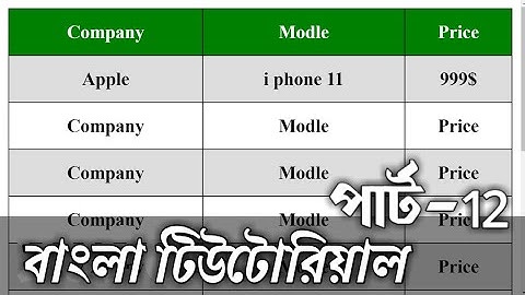Html Css Table 2023,Web Design bangla Tutorial 2023, Web Design Basic CSS Course Part 12 bangla 2023