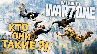 НЕУДЕРЖИМЫЙ СКВАД / CALL OF DUTY WARZONE / COD MW 2019