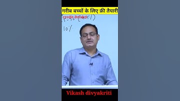 गरीब बच्चो को फ्री में IAS कि तैयारी।  Dr.Vikash divyakriti   drishti ias