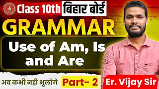 Use of is am are [2] English Translation | Class - 10 BSEB | Gyan Deep Coaching Centre Amra Tlab