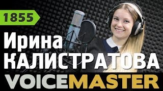 Ирина Калистратова – Walk Away (Christina Aguilera)