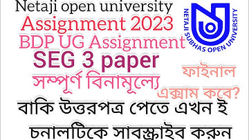 NSOU Assignment 2023 BDP/UG 3rd year SEG 3 paper #viral #trending #nsou #nsouassignment