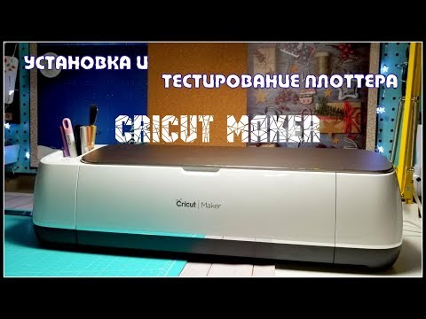 Видео: Как вы редактируете изображения в Cricut?