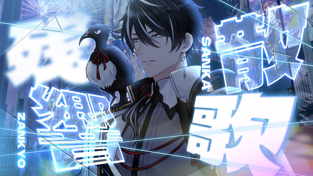 Aimer 残響散歌 朝が来る 完全生産限定盤 【公式通販】