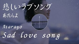 sad Love Songengrom