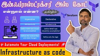 Mastering Infrastructure as Code (IaC) Automate Cloud Deployments! 🚀 இன்ஃப்ரா ஸ்ட்ரக்சர் அஸ் எ கோட்