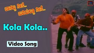 Kola kola || Banallu neene buviyallu neene songs