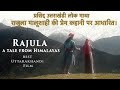 Rajula  full movie        beautiful uttarakhand history