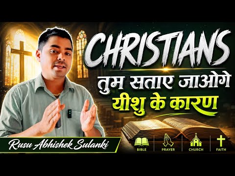 Why Will You Be Persecuted? | Rusu Abhishek Sulanki | Bible Study | Are You Ready?