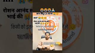#motivationalvideo #khansiracedmy #students #patna