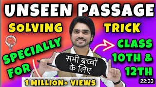 Unseen Passage In English | Class 10/12 |Comprehension Passages Tricks |CBSE English Class 10th 12th