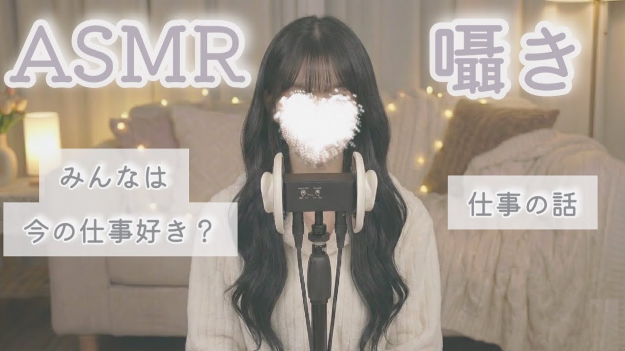 【 ASMR 囁き 雑談 】一緒に寝よう💤ささやき声で添い寝雑談【ささやき雑談  囁き声  Whispering 】