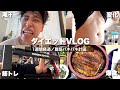 腹筋割るために全力で1週間頑張った結果…【ダイエットVLOG 1/4】