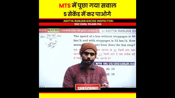 SSC MTS Previous Year Question 😎 5 सेकेंड में Solve🔥 Aditya Ranjan Sir Maths @RankersGurukul #shorts