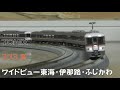 【Nゲージ規格鉄道模型】TOMIX 373系 特急ワイドビュー東海・伊那路・ふじかわ ムー…