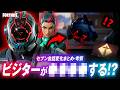 ワンタイムイベントで『 ビジター 』が!? 新トレーラーとセブンの全メンバーの会話変化を確認した結果、、、 【フォートナイト】【ストーリー考察】