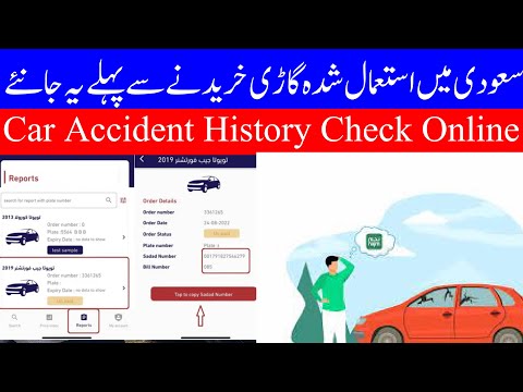 How to Check