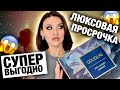 ПРОШЛОГОДНИЙ ЛЮКС🥵Адвент Douglas Luxury! Распаковка и обзор продуктов!