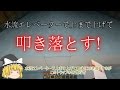 [シーズン3]　エンドラの使い魔3　[全員集合!!編]　パート23　ゆっくり実況