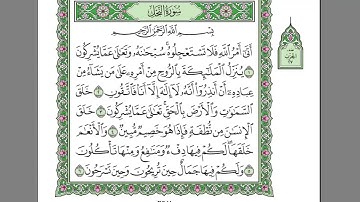 سورة النحل للشيخ عبد الرحمان السديس