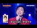 コロッケ- 五木ひろし-ロボット