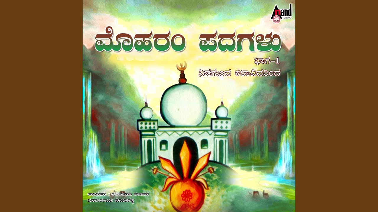 Sabanodi Kushiyaayite