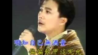 陳百潭 - 酒國英雄