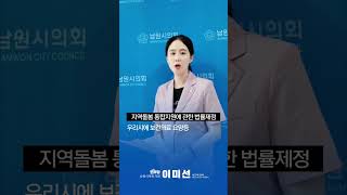 지역사회 통합돌봄 조례발의