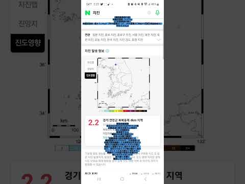 韓国地震情報 京畿道漣川郡北北東4km地域でM2.2地震発生 韓国KMA最大震度II(2)·日本JMA最大震度1