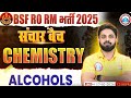 BSF RO RM Chemistry | ALCOHOL #1 | PYQ Most Important By Ram Sir #bsf #bsfro #bsfexam