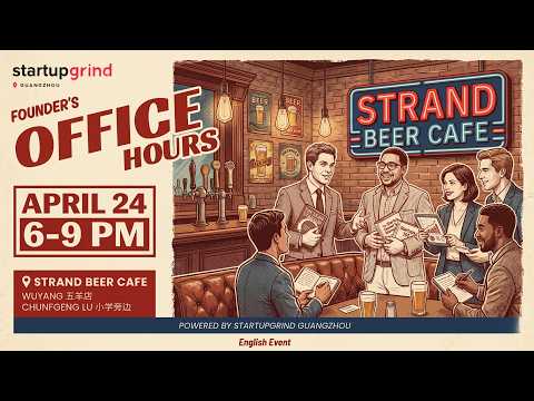 Meet Amazing Founders in Guangzhou｜Founder's Office Hours April 2026