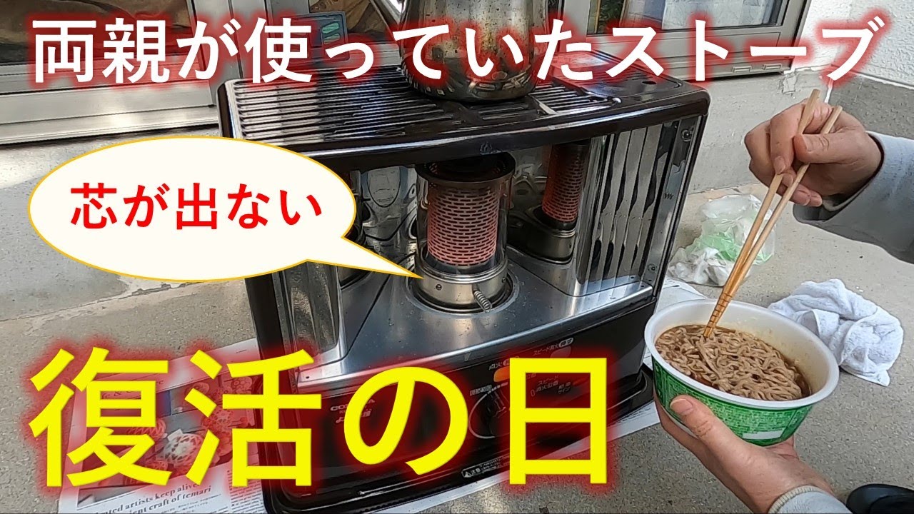 Я отремонтировал отопительное оборудование, которым пользовались мои покойные родители!