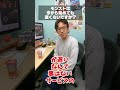 【マックスむらい】モンストも今から始めても遅くない #shorts